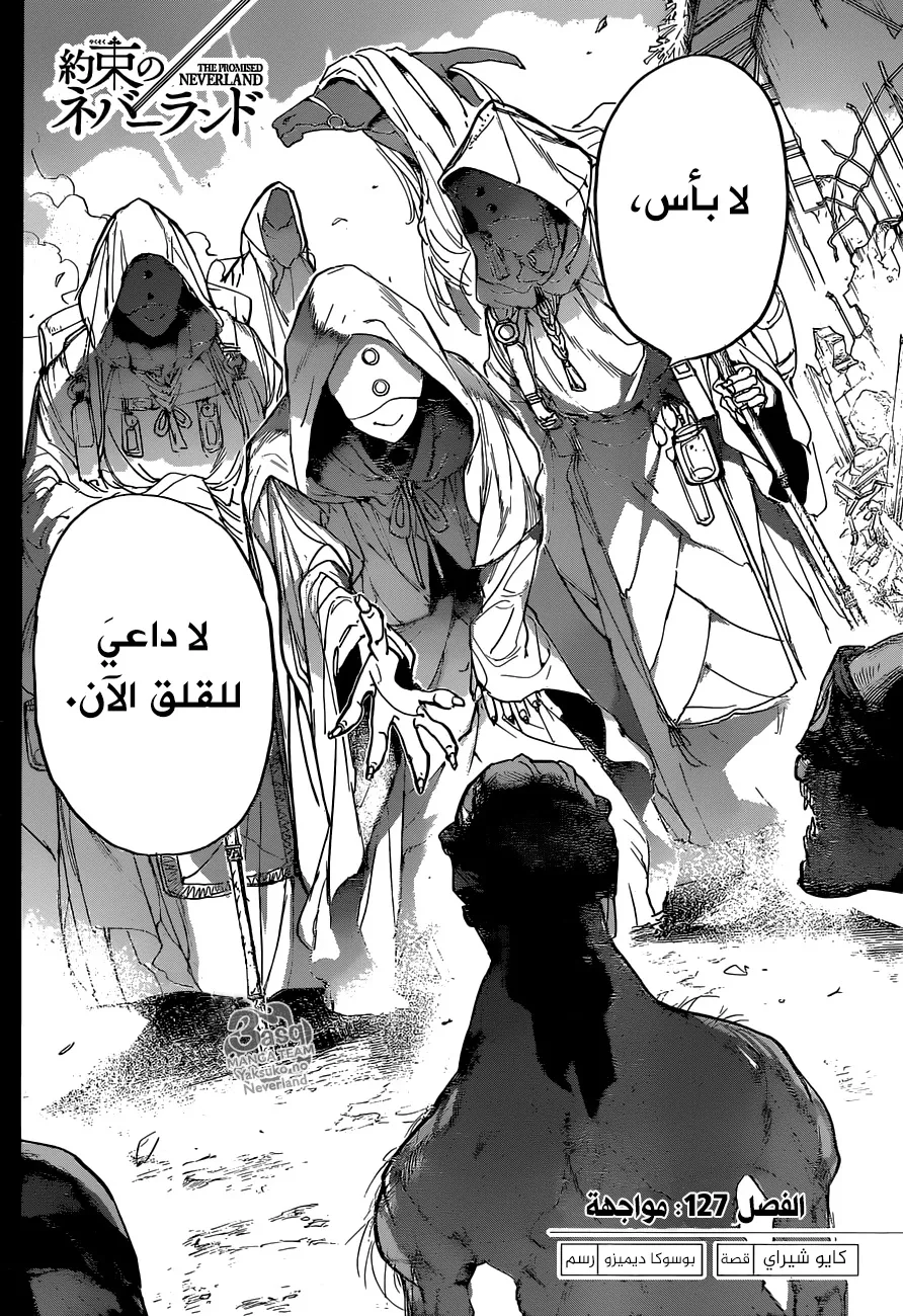 Read Yakusoku no Neverland AR Manga Online