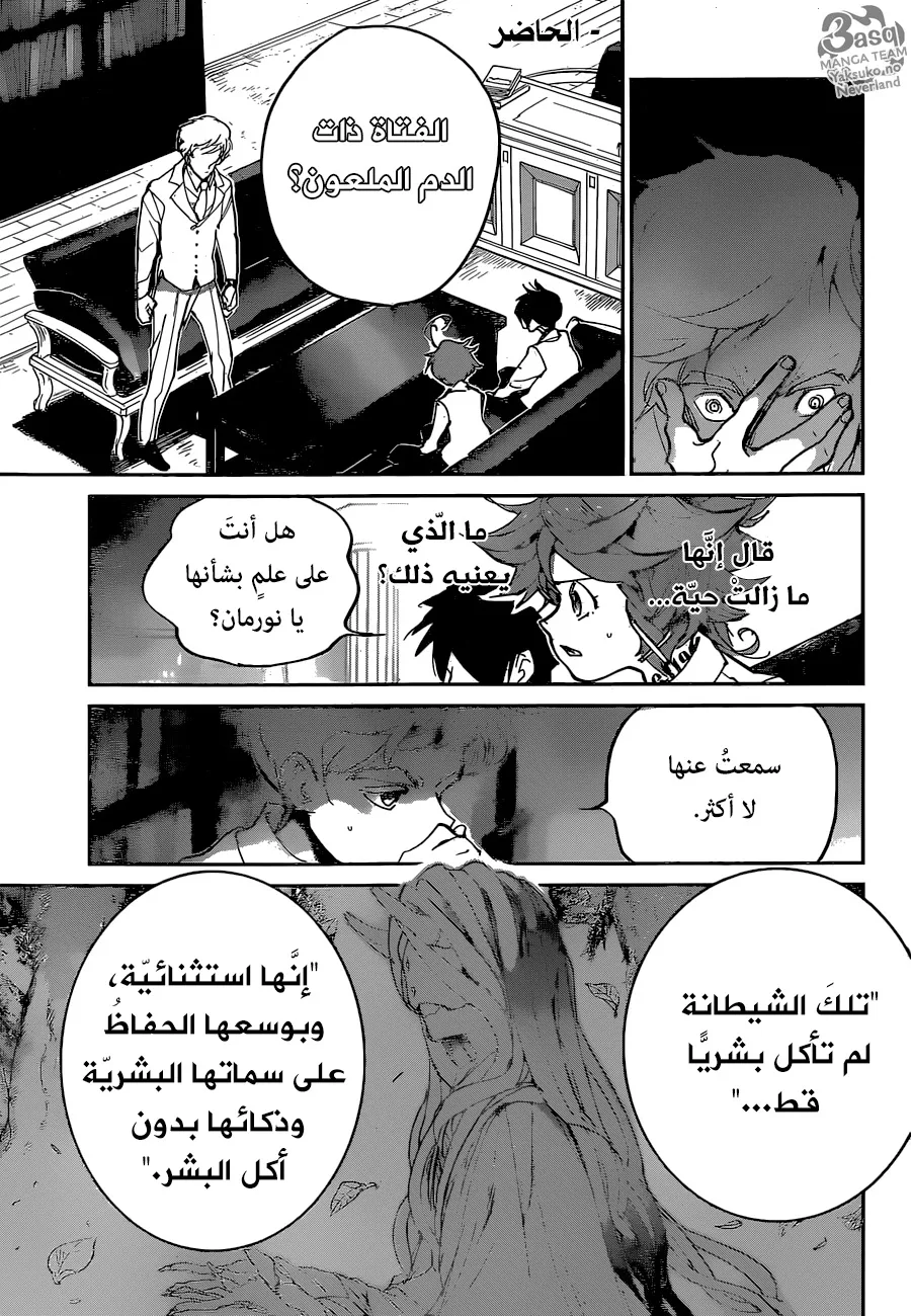 Read Yakusoku no Neverland AR Manga Online