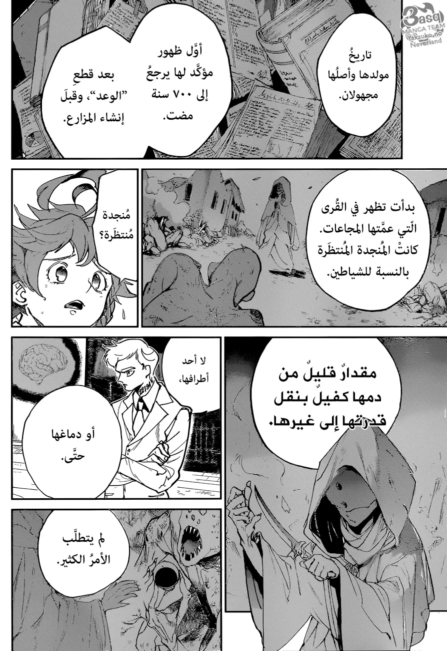 Read Yakusoku no Neverland AR Manga Online