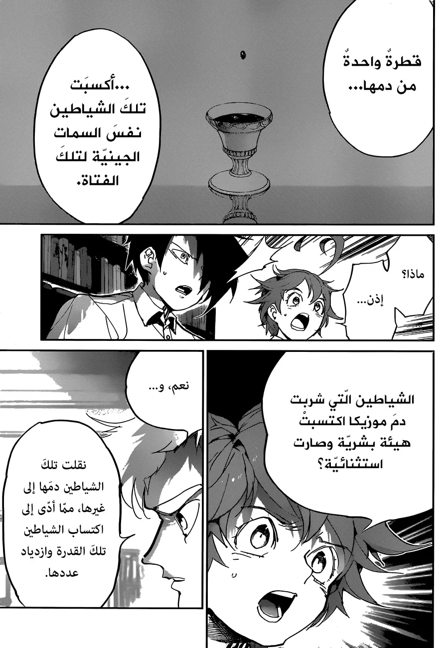 Read Yakusoku no Neverland AR Manga Online
