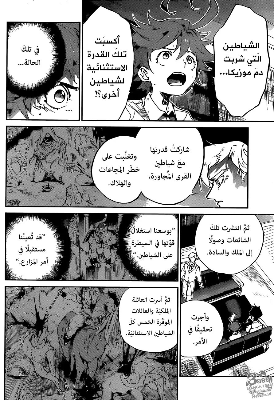 Read Yakusoku no Neverland AR Manga Online
