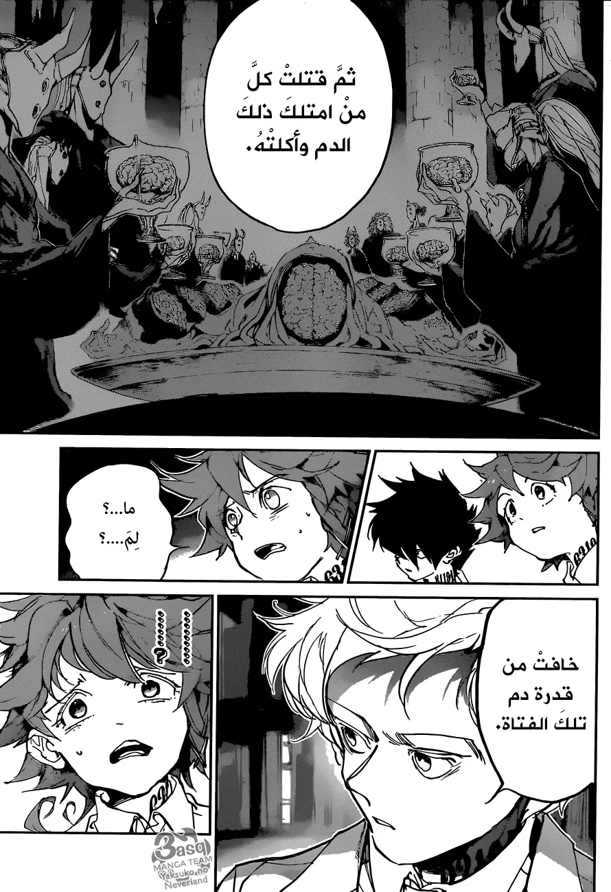Read Yakusoku no Neverland AR Manga Online