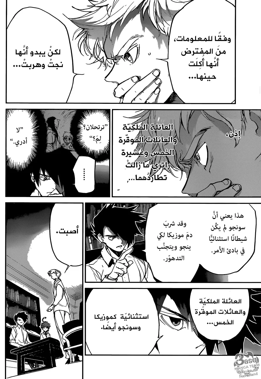 Read Yakusoku no Neverland AR Manga Online