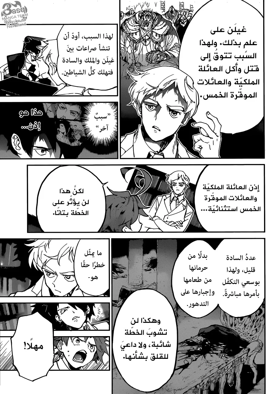 Read Yakusoku no Neverland AR Manga Online