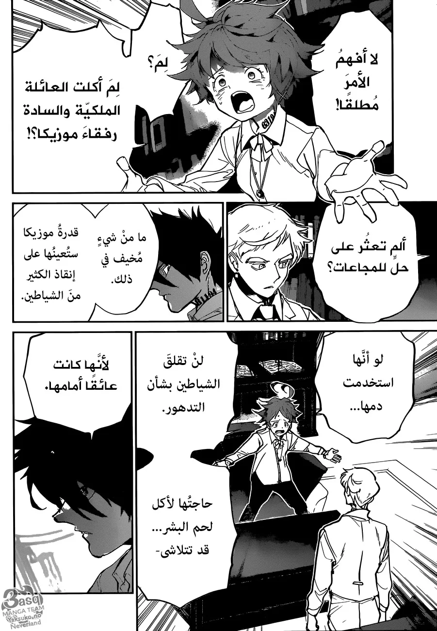 Read Yakusoku no Neverland AR Manga Online