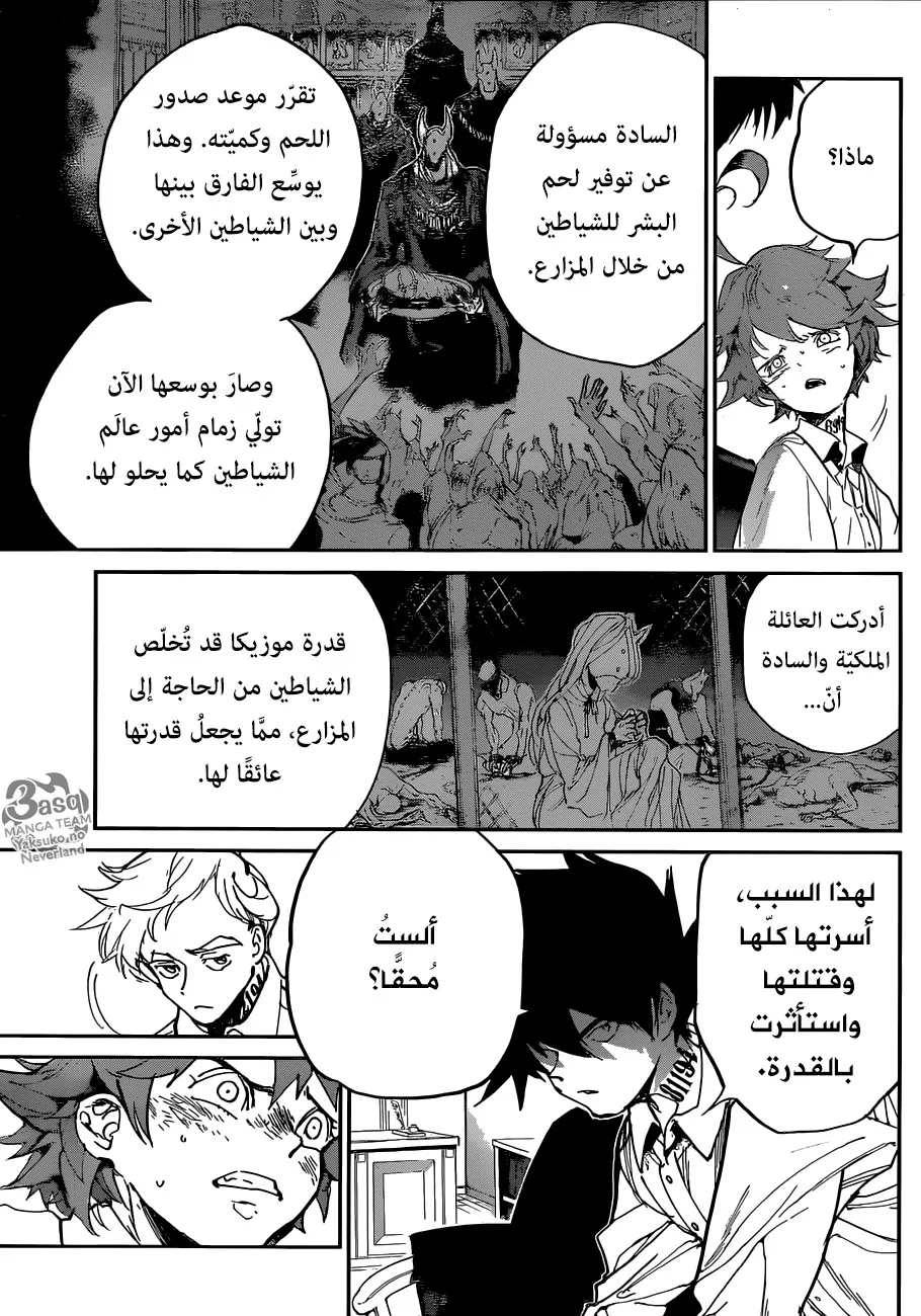 Read Yakusoku no Neverland AR Manga Online