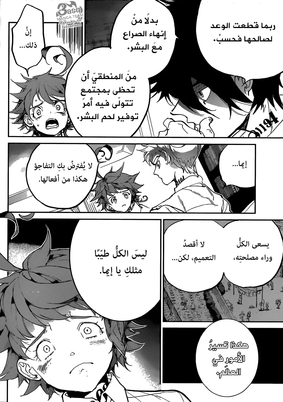 Read Yakusoku no Neverland AR Manga Online