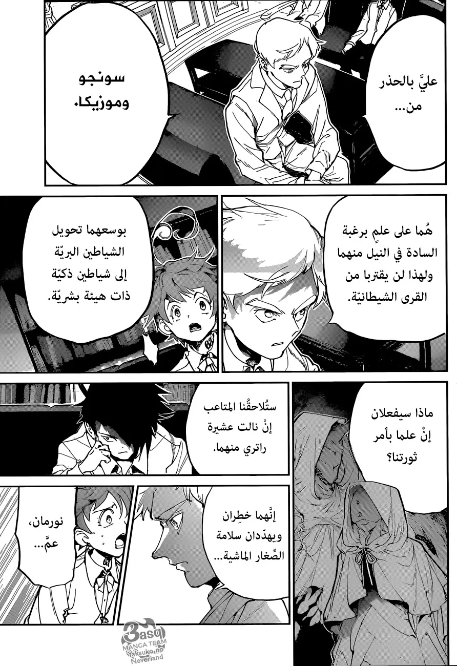 Read Yakusoku no Neverland AR Manga Online