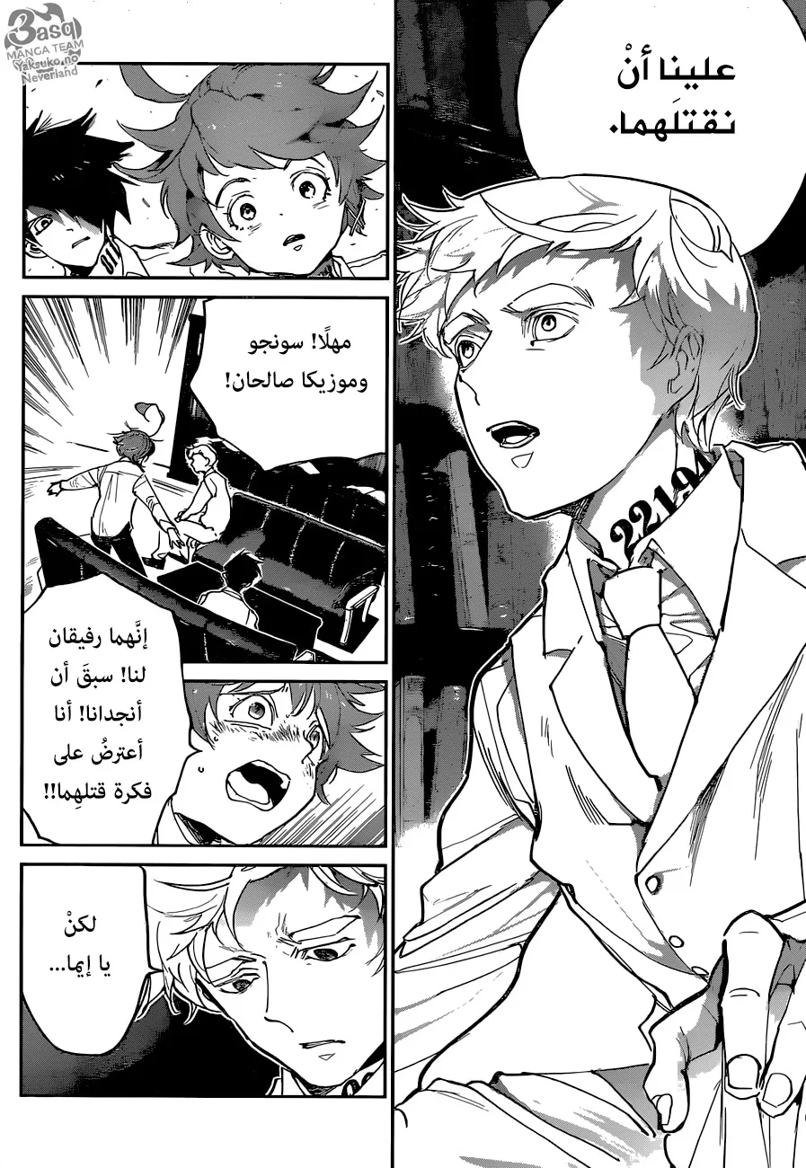 Read Yakusoku no Neverland AR Manga Online
