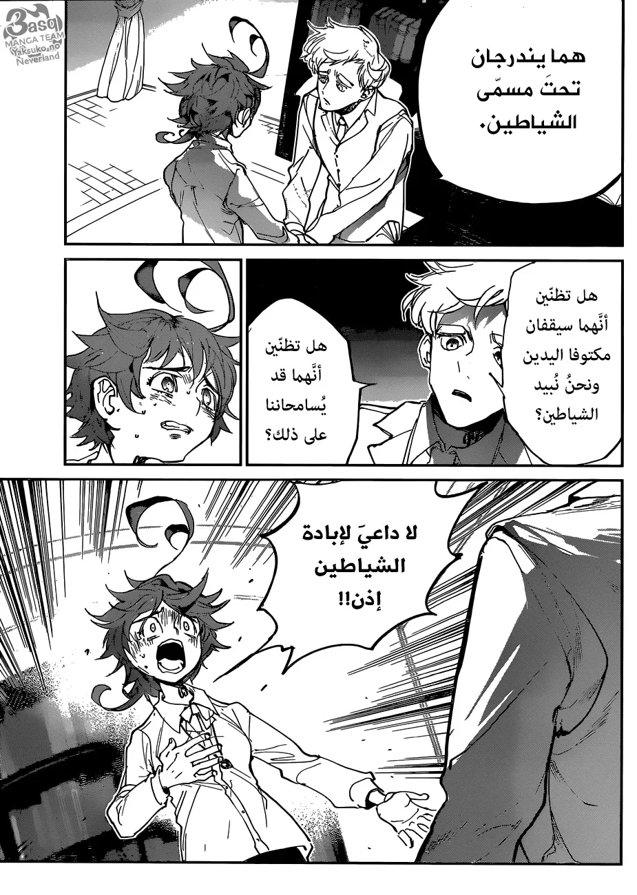 Read Yakusoku no Neverland AR Manga Online