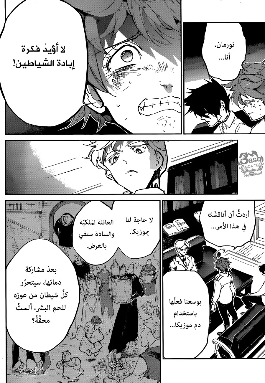 Read Yakusoku no Neverland AR Manga Online