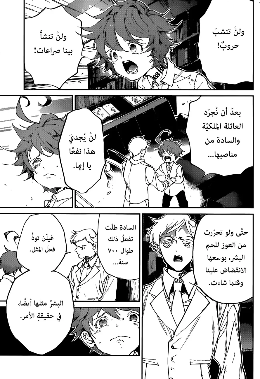 Read Yakusoku no Neverland AR Manga Online