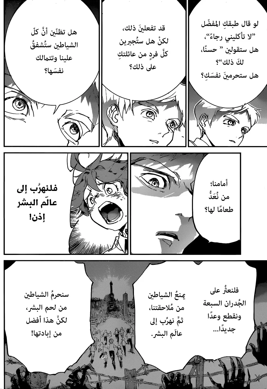 Read Yakusoku no Neverland AR Manga Online