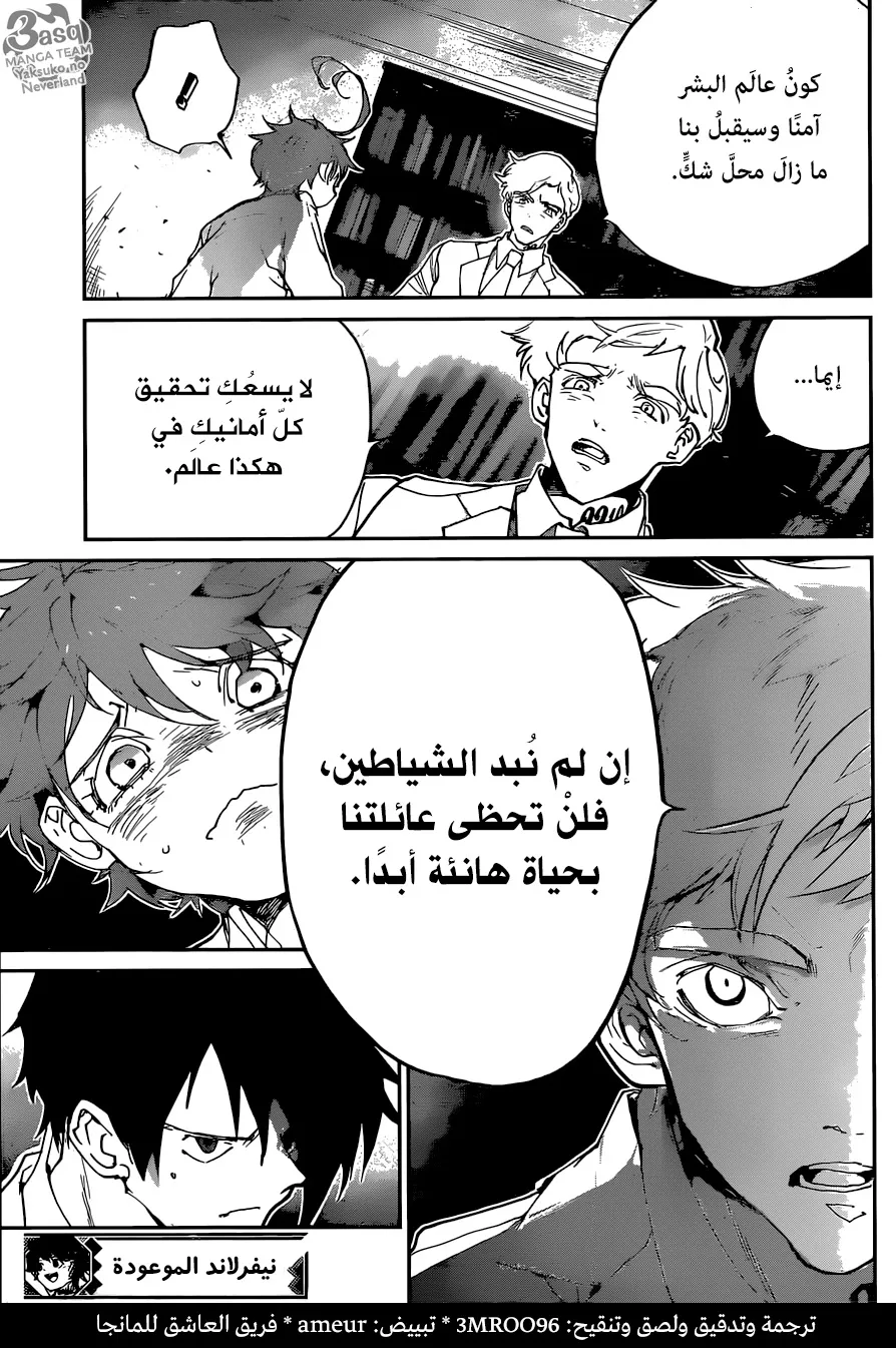 Read Yakusoku no Neverland AR Manga Online
