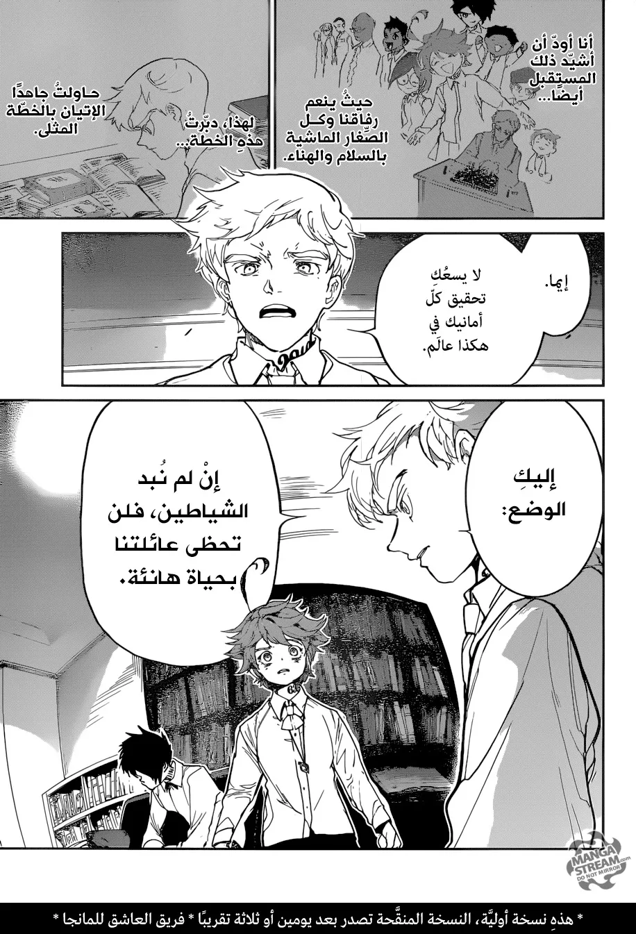 Read Yakusoku no Neverland AR Manga Online