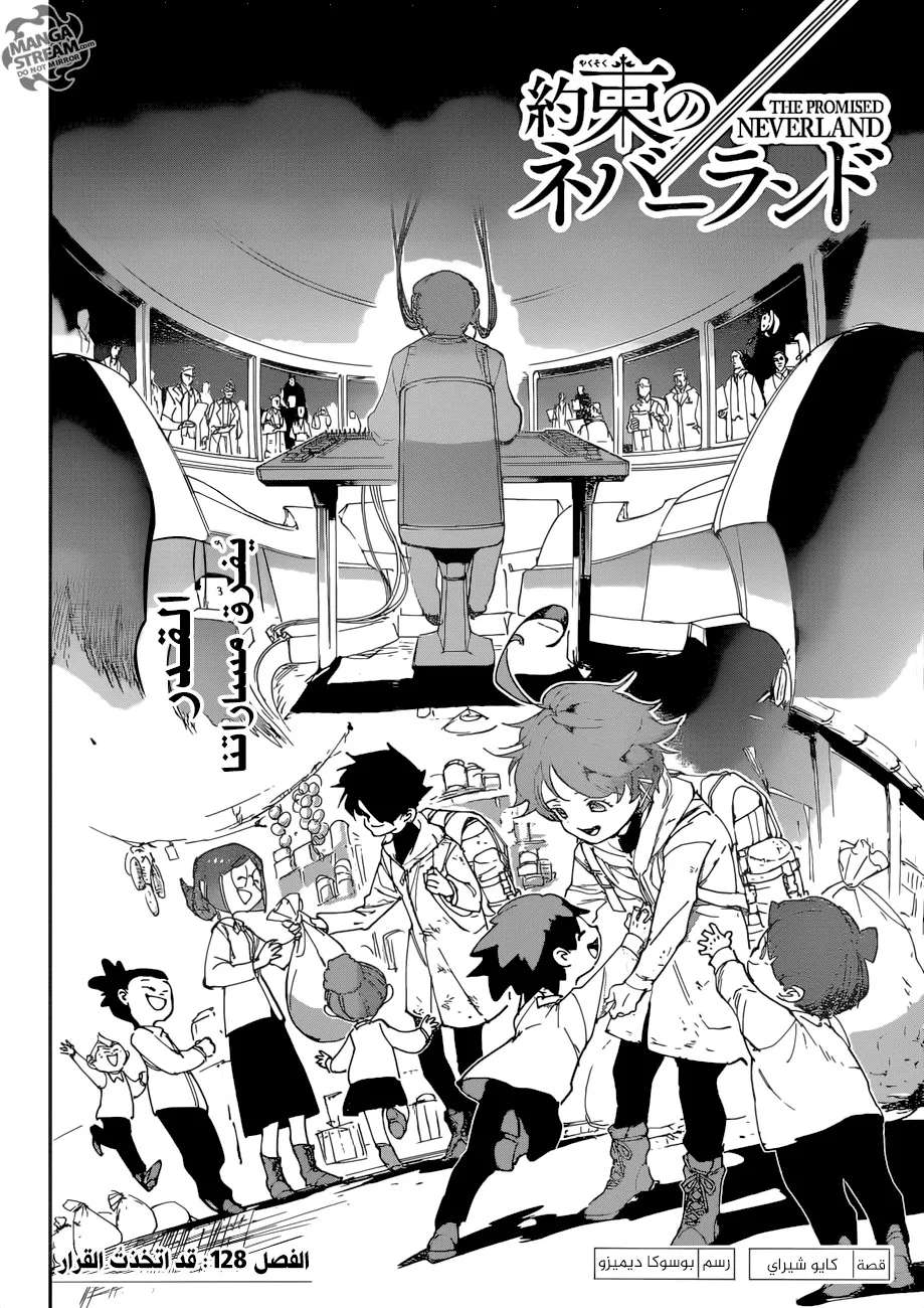 Read Yakusoku no Neverland AR Manga Online