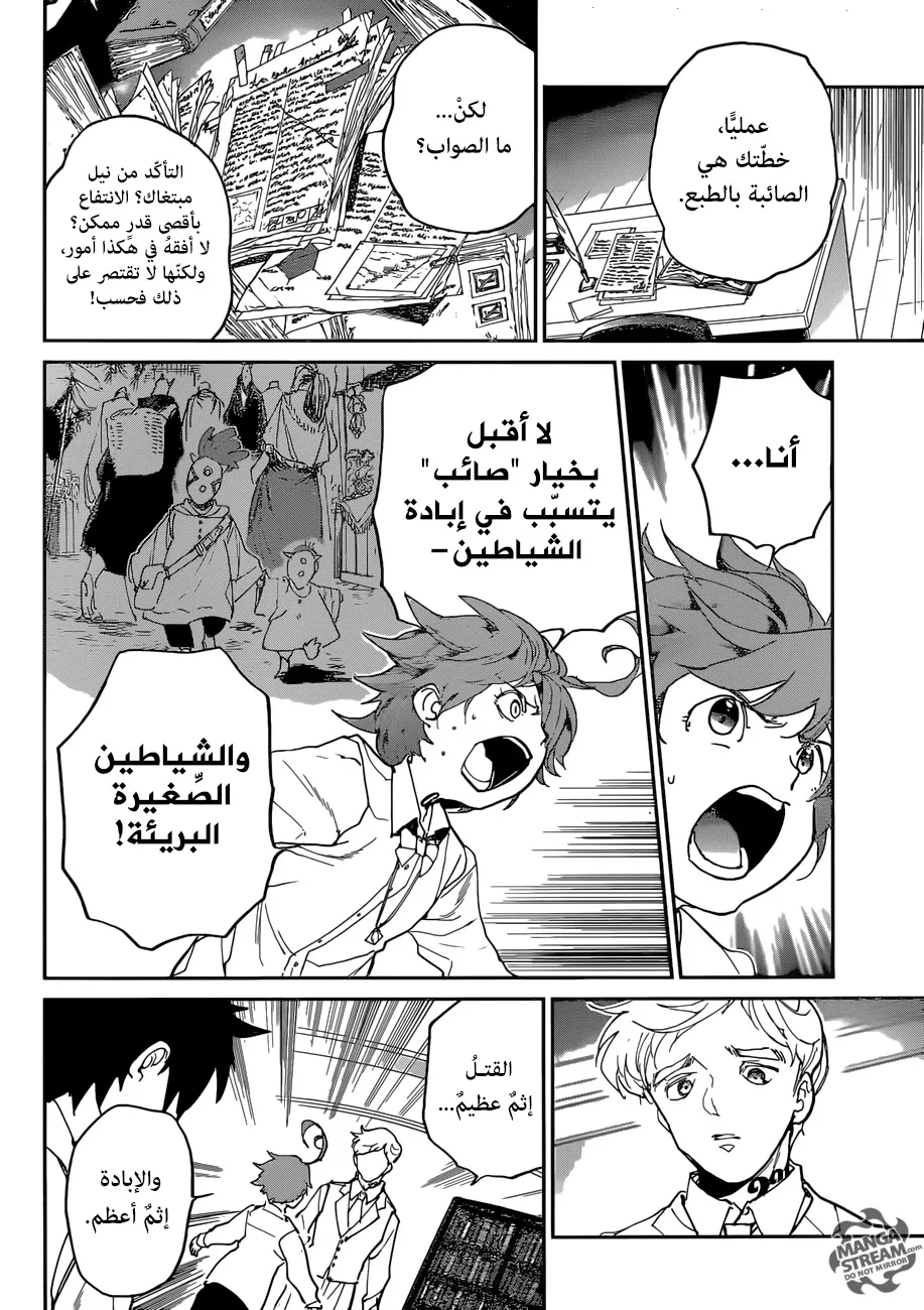 Read Yakusoku no Neverland AR Manga Online