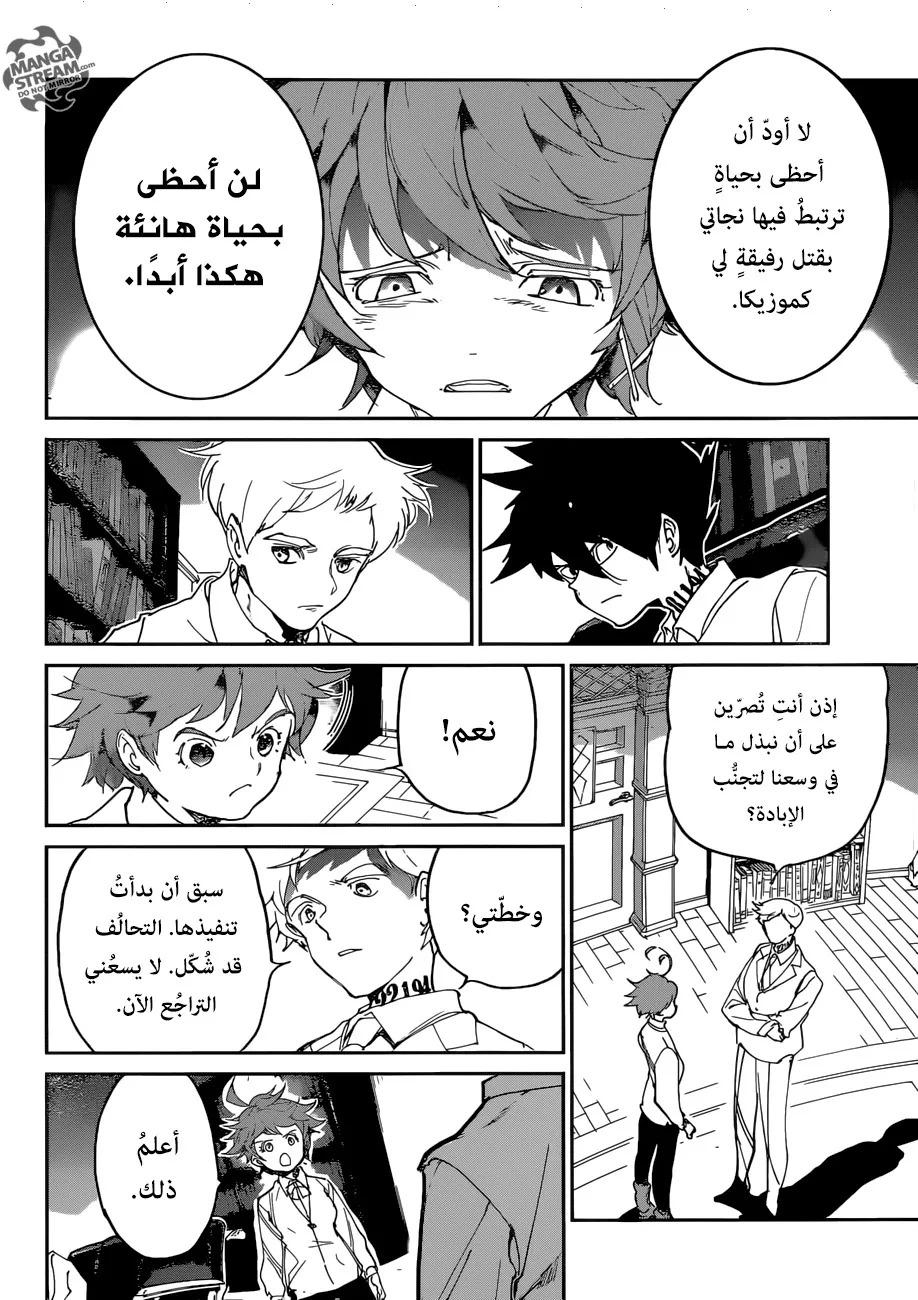 Read Yakusoku no Neverland AR Manga Online