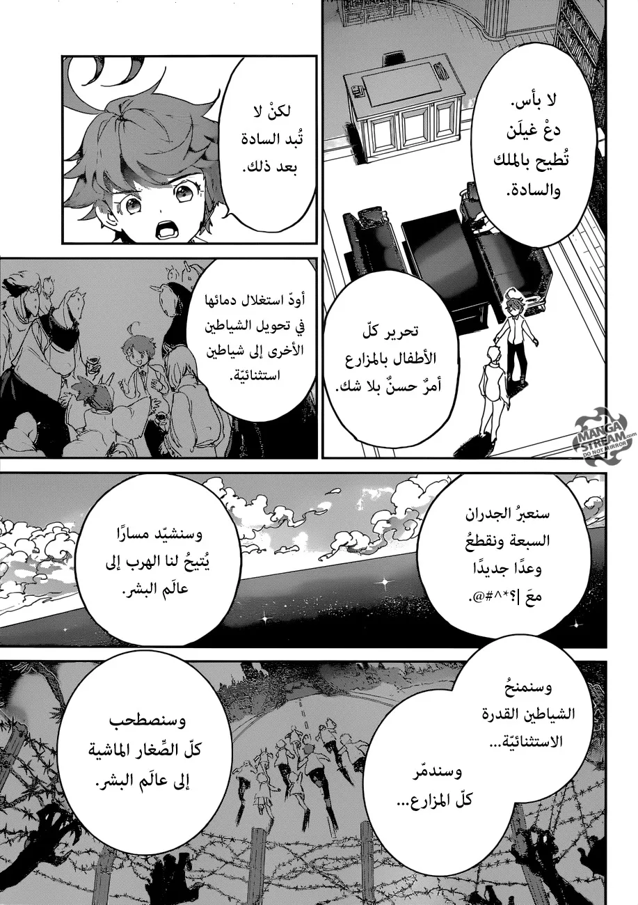 Read Yakusoku no Neverland AR Manga Online