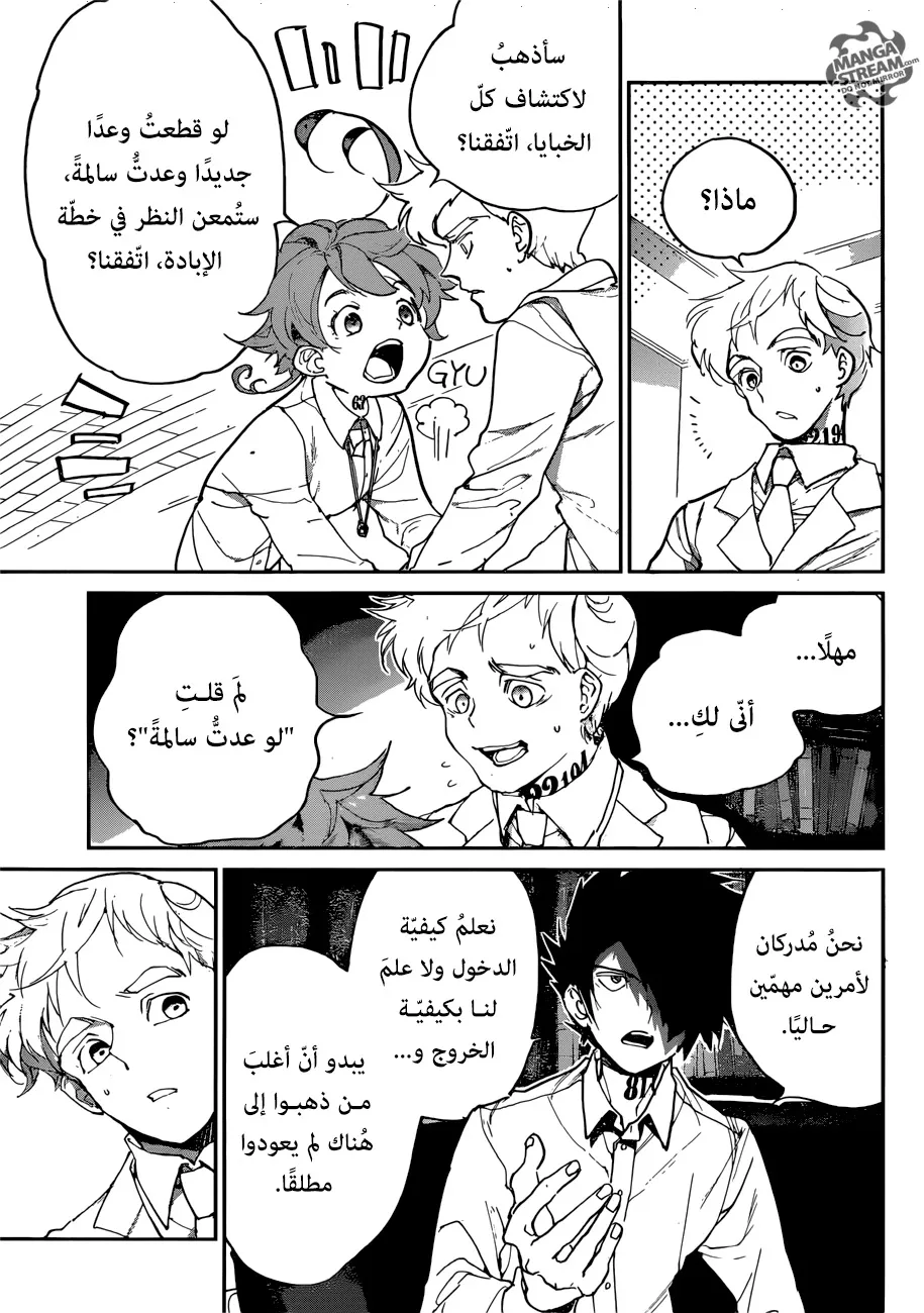 Read Yakusoku no Neverland AR Manga Online