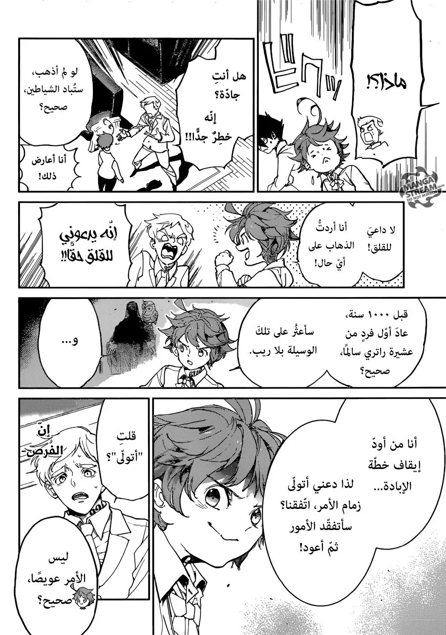 Read Yakusoku no Neverland AR Manga Online
