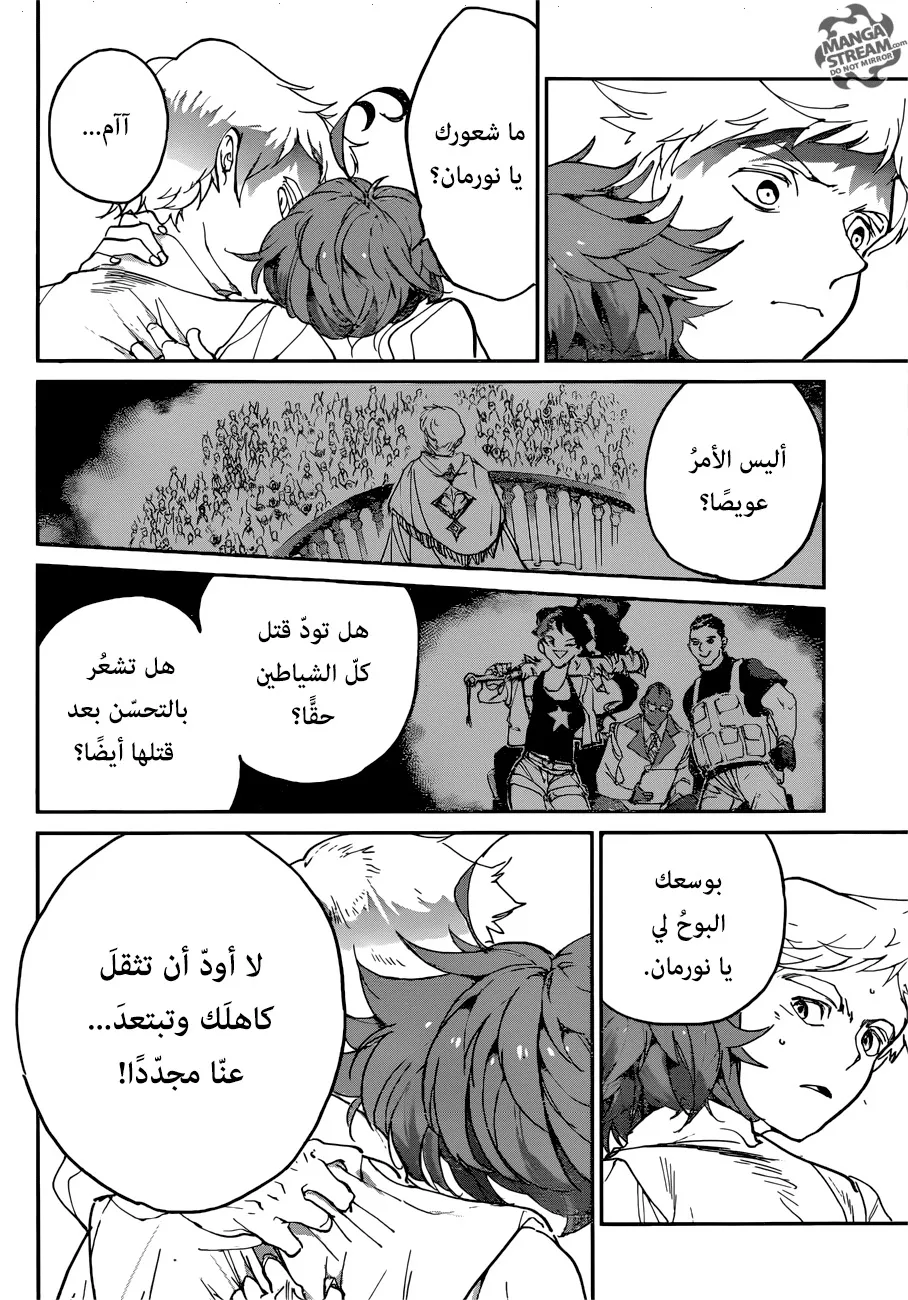 Read Yakusoku no Neverland AR Manga Online