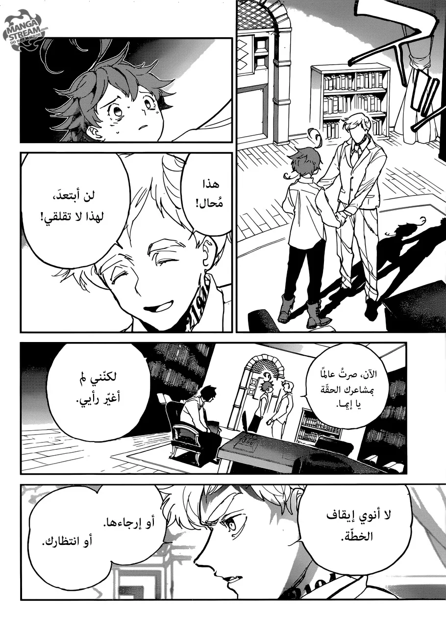 Read Yakusoku no Neverland AR Manga Online