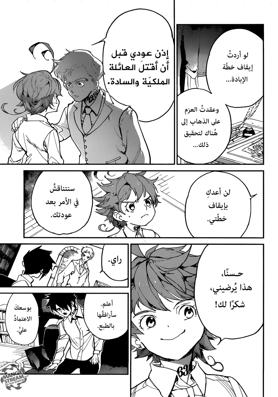 Read Yakusoku no Neverland AR Manga Online