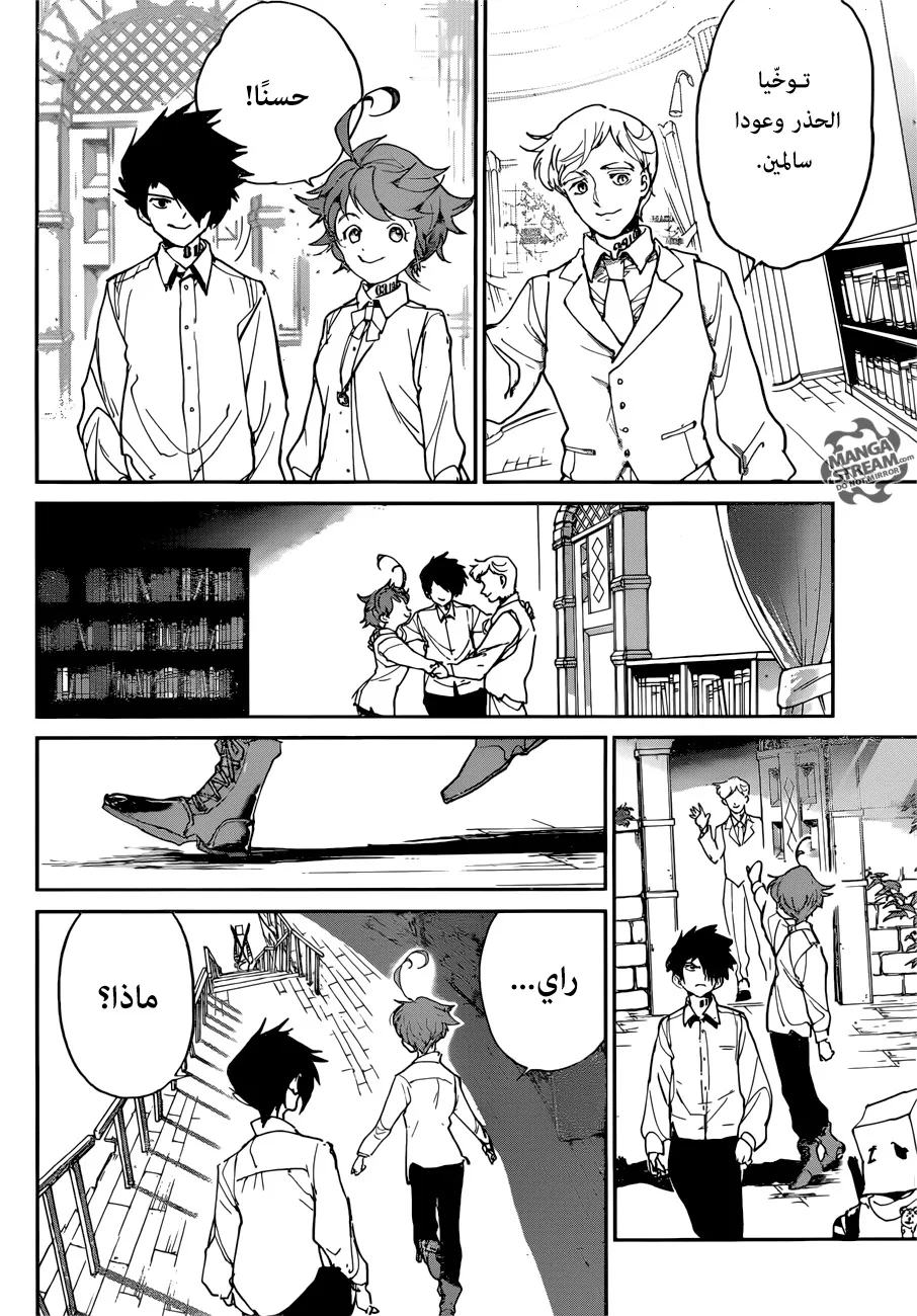 Read Yakusoku no Neverland AR Manga Online