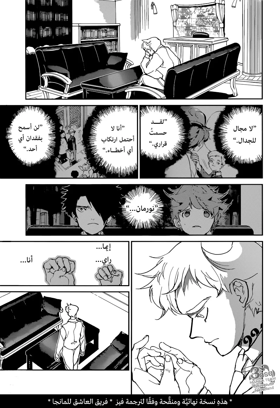Read Yakusoku no Neverland AR Manga Online