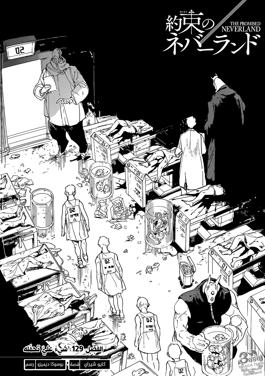Read Yakusoku no Neverland AR Manga Online