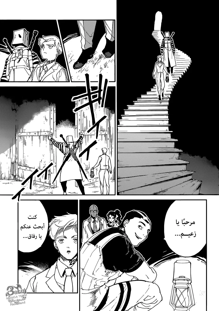 Read Yakusoku no Neverland AR Manga Online