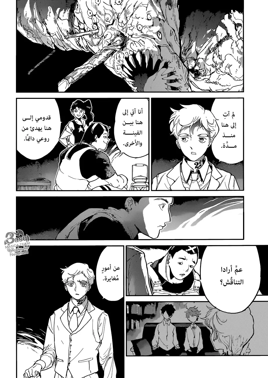 Read Yakusoku no Neverland AR Manga Online