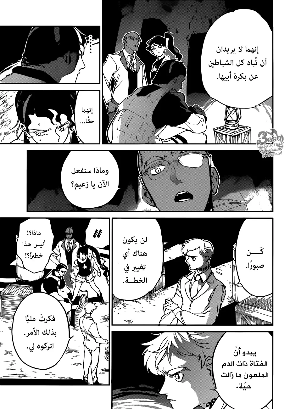 Read Yakusoku no Neverland AR Manga Online