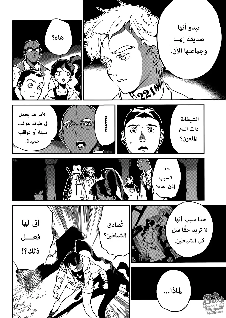 Read Yakusoku no Neverland AR Manga Online