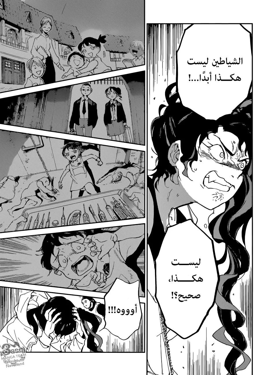 Read Yakusoku no Neverland AR Manga Online