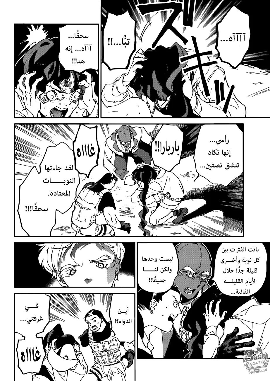 Read Yakusoku no Neverland AR Manga Online
