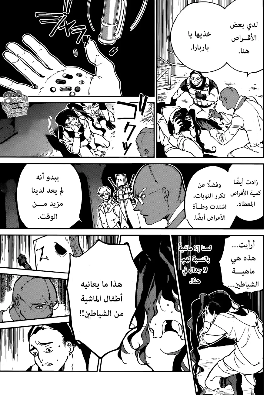 Read Yakusoku no Neverland AR Manga Online