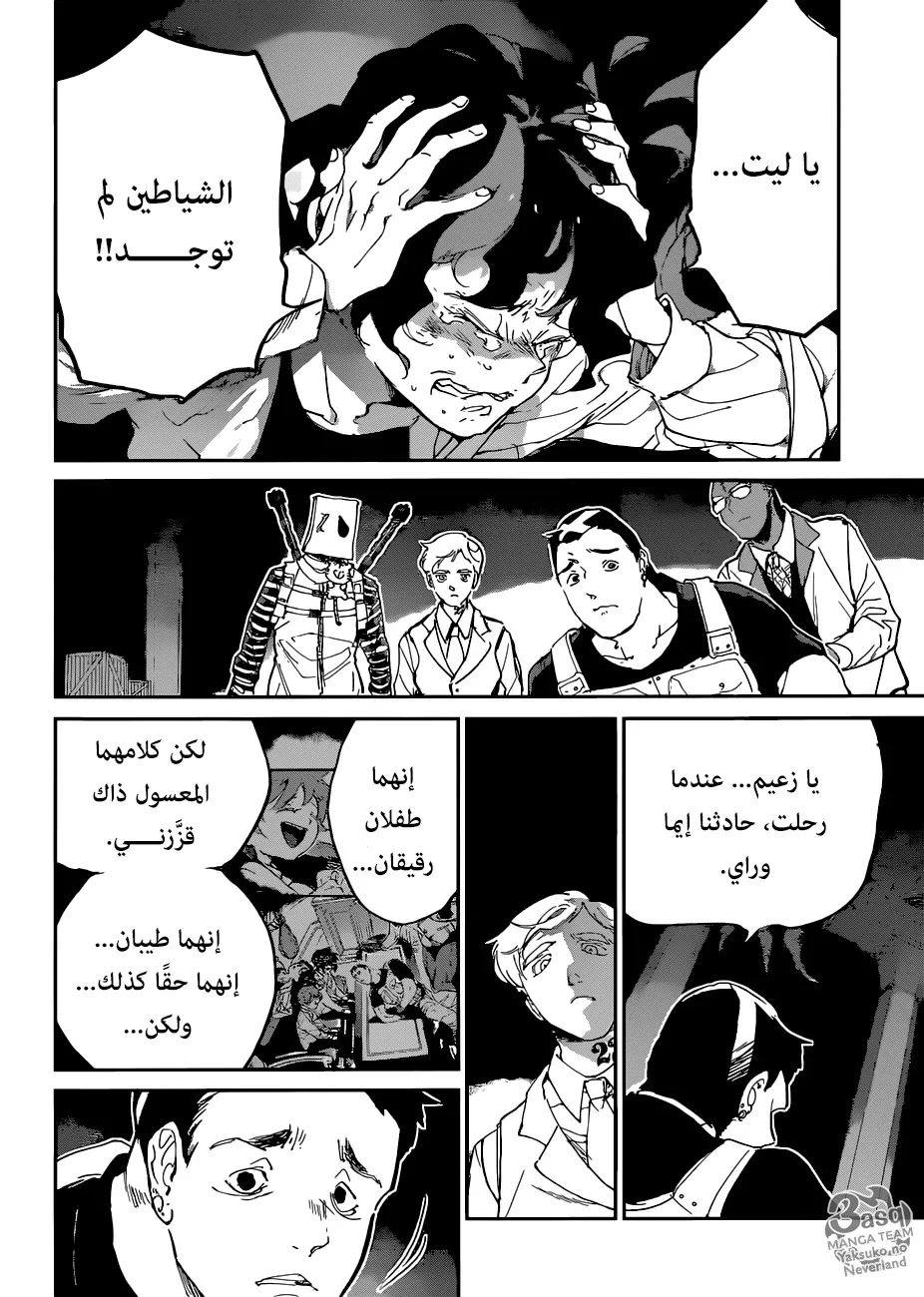 Read Yakusoku no Neverland AR Manga Online