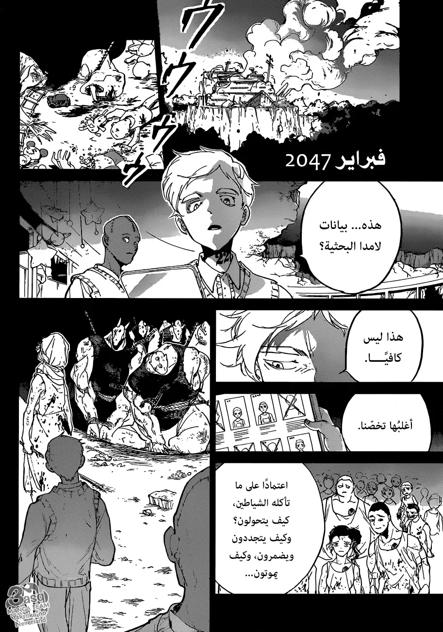 Read Yakusoku no Neverland AR Manga Online