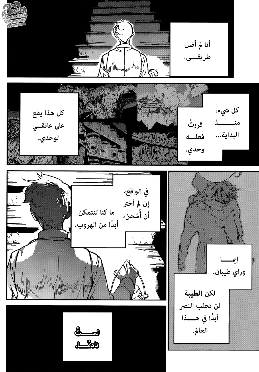 Read Yakusoku no Neverland AR Manga Online