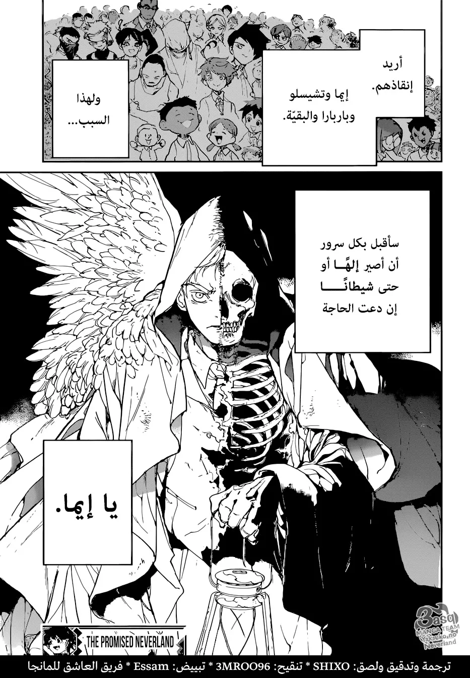 Read Yakusoku no Neverland AR Manga Online