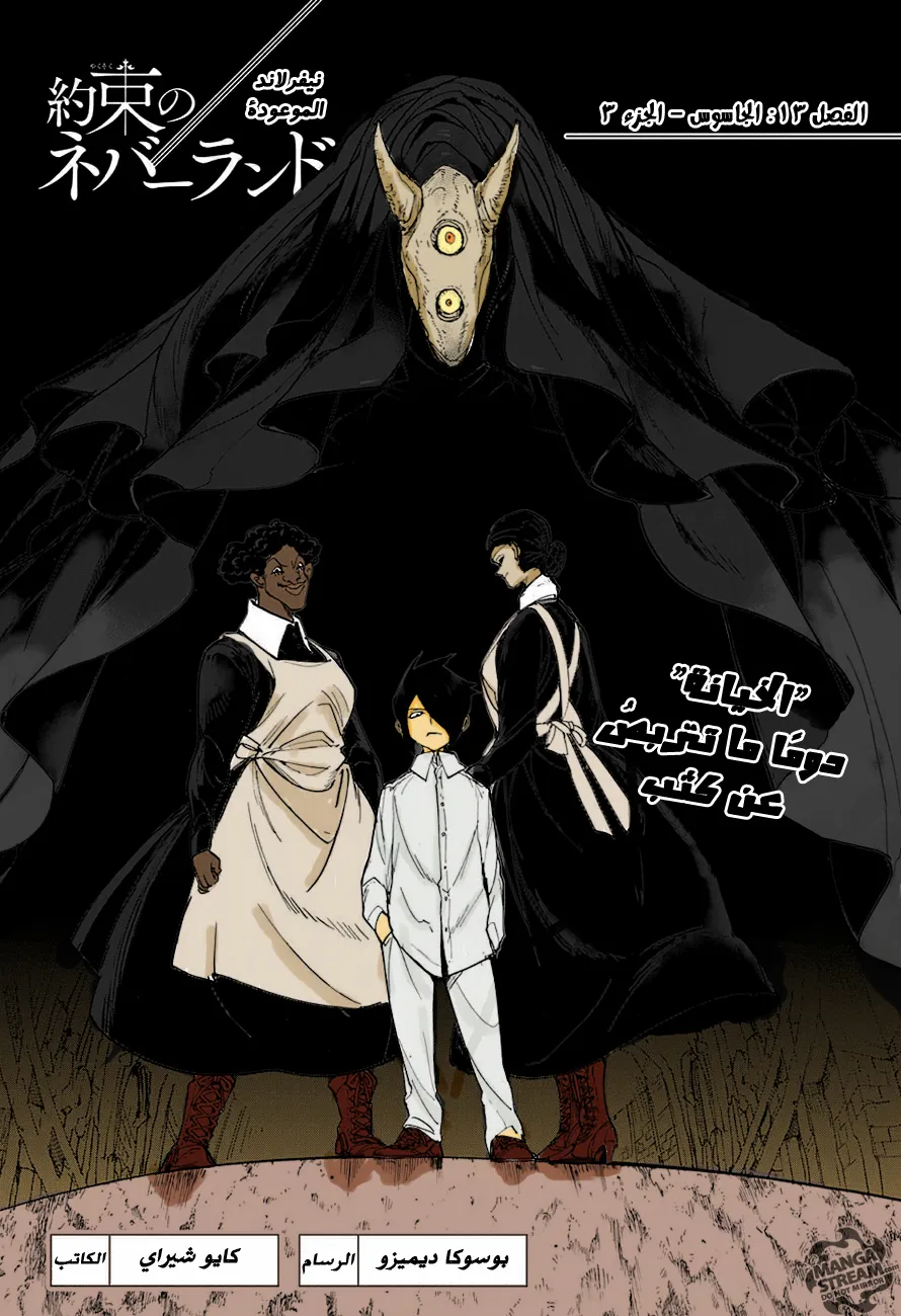 Read Yakusoku no Neverland AR Manga Online