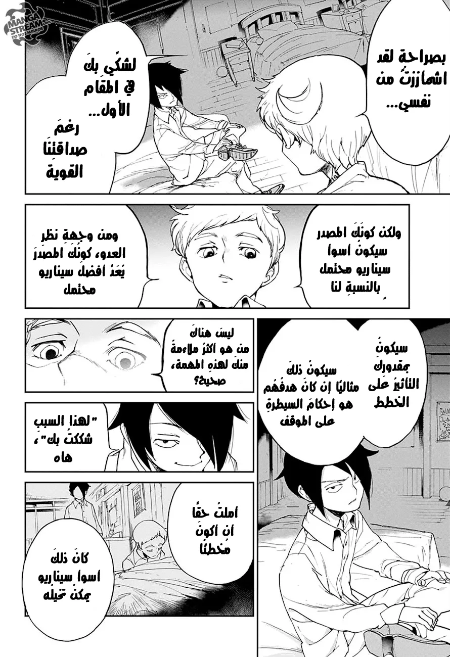 Read Yakusoku no Neverland AR Manga Online