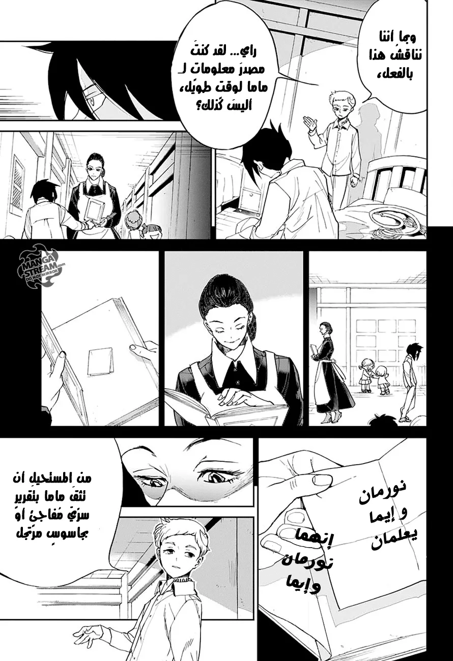 Read Yakusoku no Neverland AR Manga Online