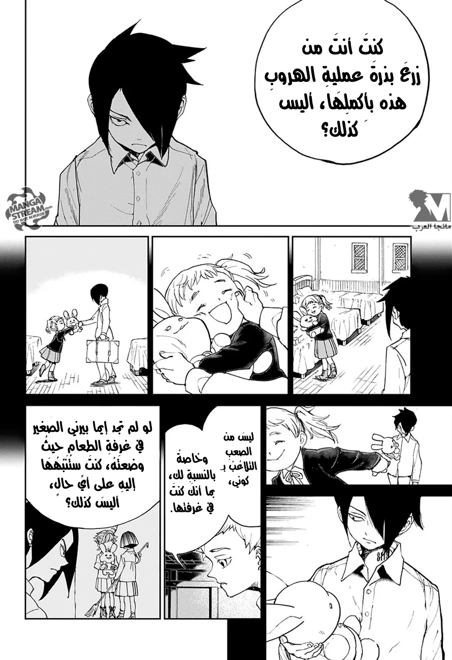 Read Yakusoku no Neverland AR Manga Online