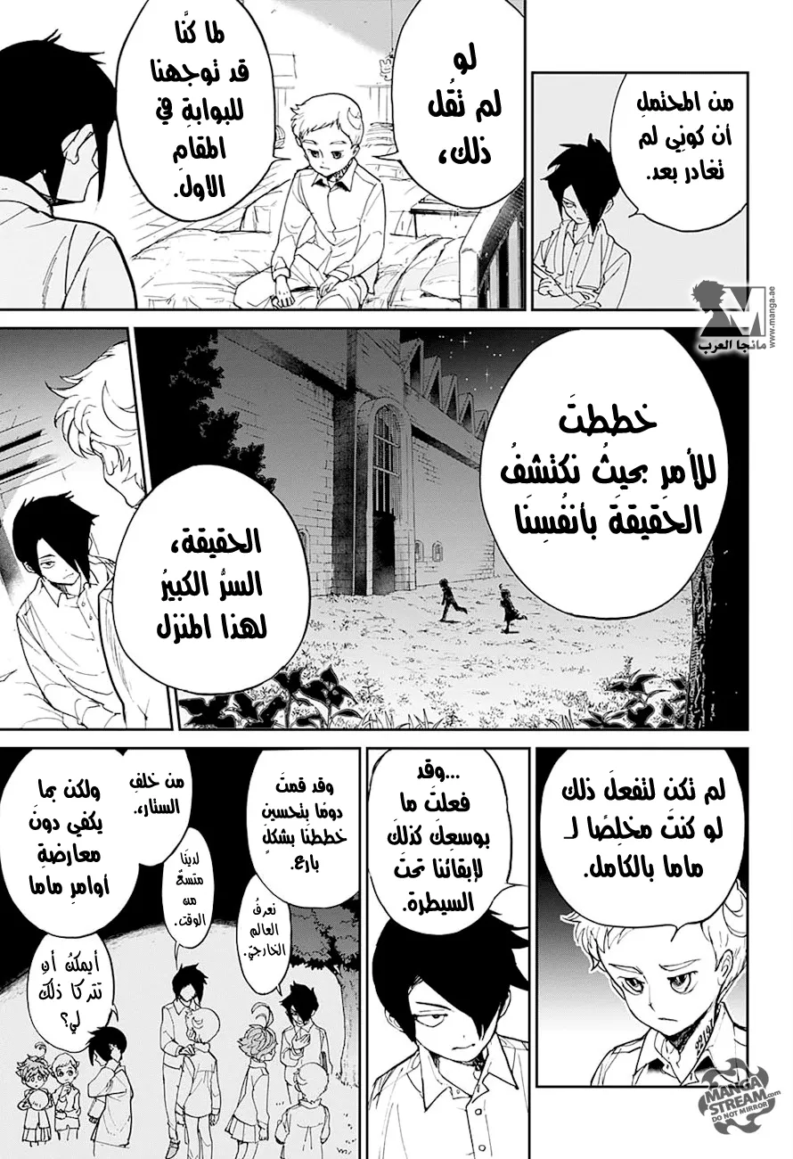 Read Yakusoku no Neverland AR Manga Online