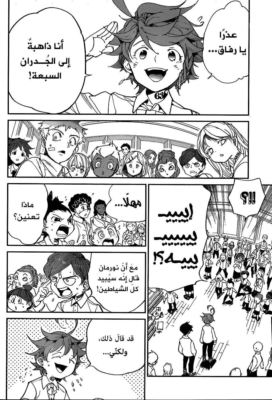 Read Yakusoku no Neverland AR Manga Online