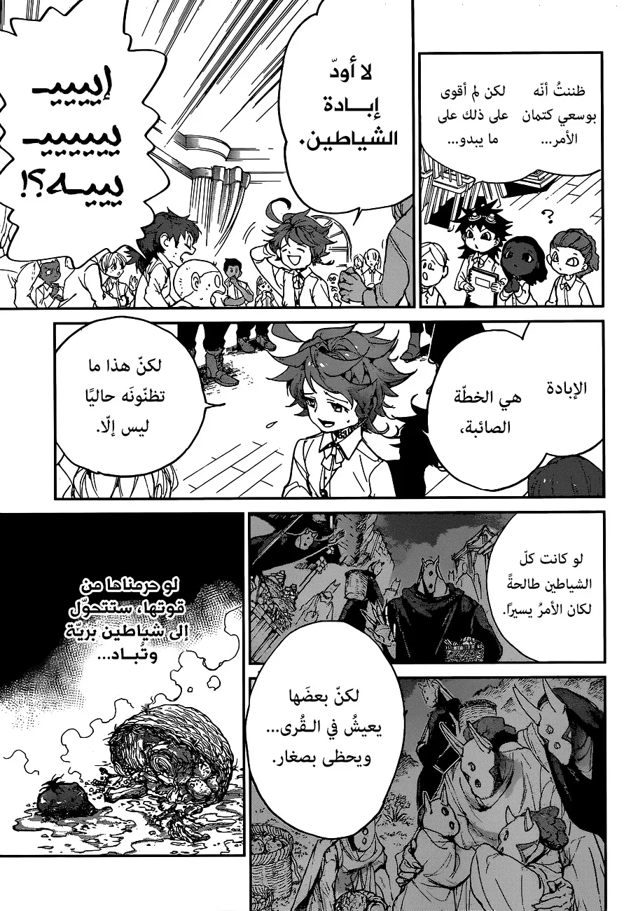 Read Yakusoku no Neverland AR Manga Online