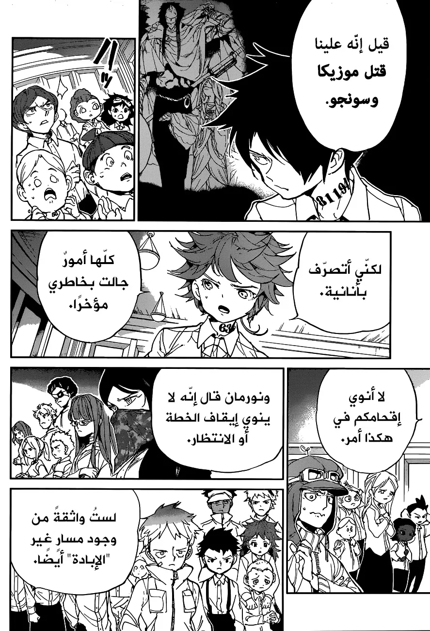 Read Yakusoku no Neverland AR Manga Online